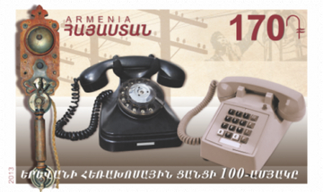 Երևանի հեռախոսային ցանցի 100-ամյակը 