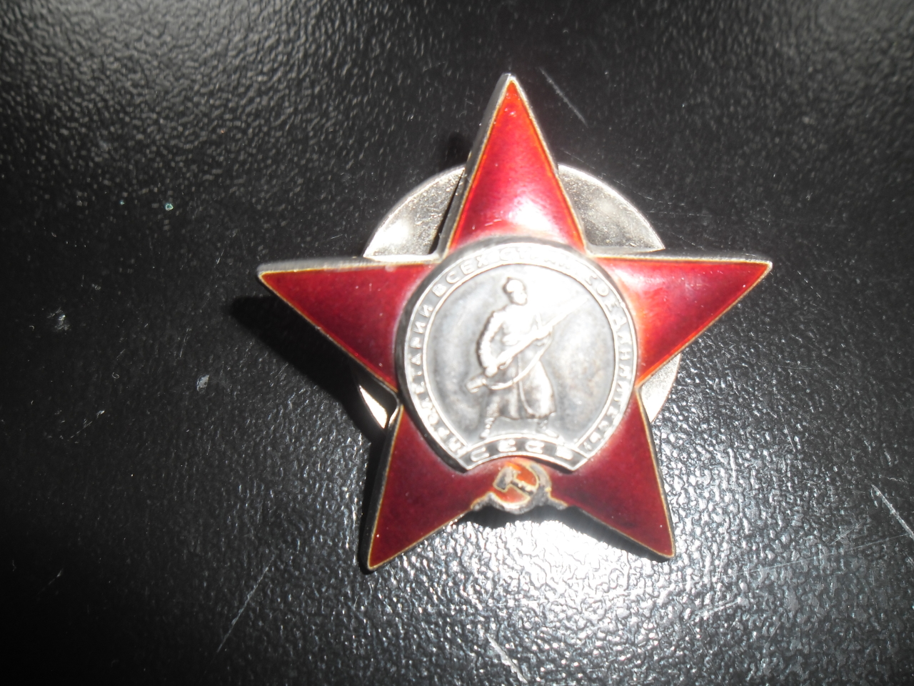 Շքանշան՝ Հովհաննես Գեղամի Գրիգորյանի (Հայրենական պատերազմի մասնակից)