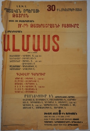 Ազդագիր «Ալմաստ» օպերայի 1935-36թթ բեմադրության 