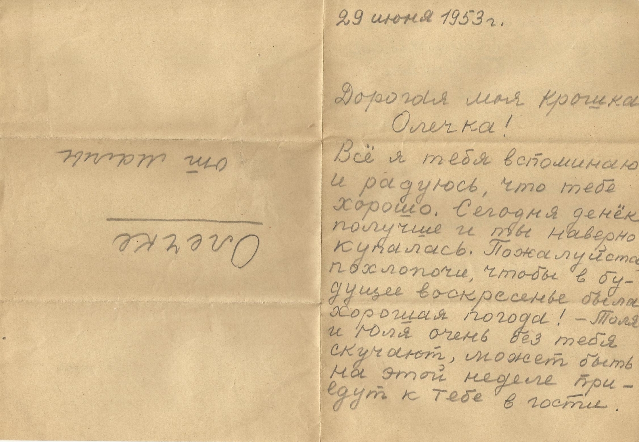 Նամակ՝ ուղղված Օլգա Մանդրիկային