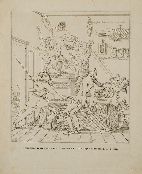Նապոլեոնը վաճառում է իր հափշտակած անտիկ իրերը