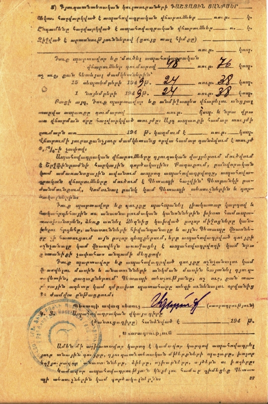 Ապահովագրական վկայագիր N346՝ տրված Զավեն Մարտիրոսյանին