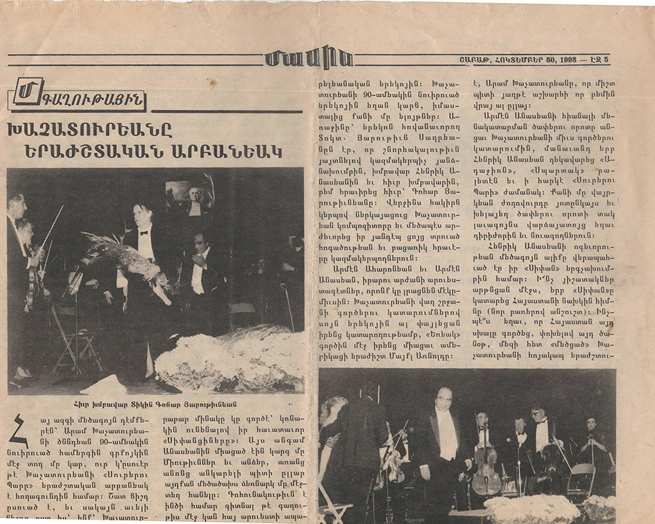 Հոդված՝ «Խաչատրյանը՝ երաժշտական արբանյակ» «Մասիս» թերթում