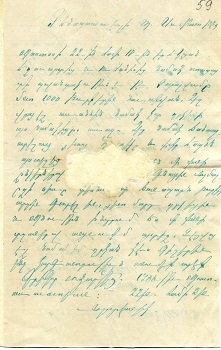 Նամակներ՝ վերաբերող 20-րդ դարասկզբի Զանգեզուրի գոյամարտին