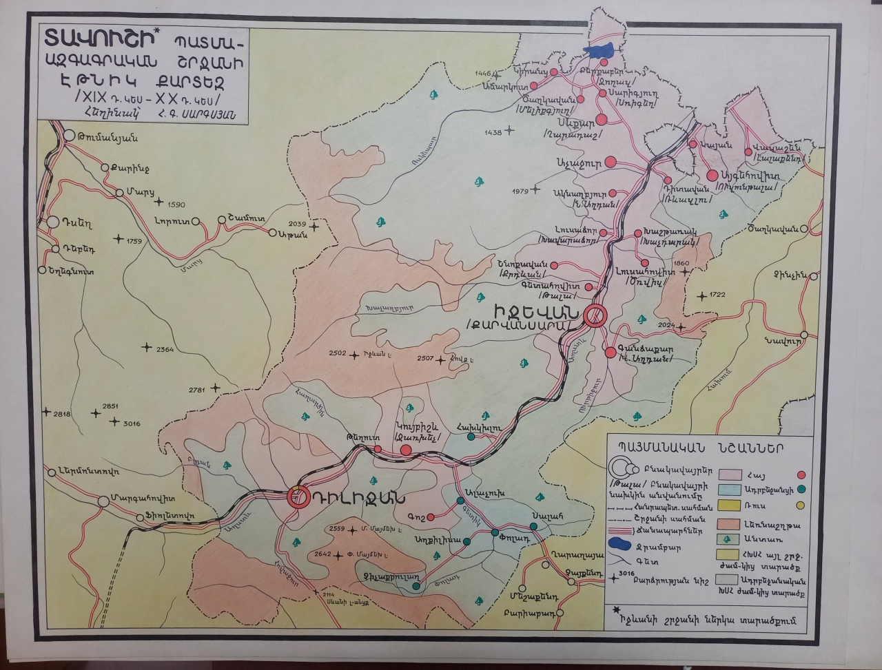 «Տավուշի պատմաազգագրական շրջանի էթնիկ քարտեզը  (19-րդ դ. կես և 20-րդ դ. կես) Իջևանի շրջանի ներկա տարածքում»