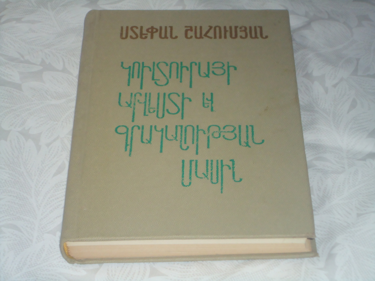 Կուլտուրայի,արվեստի և գրականության մասին