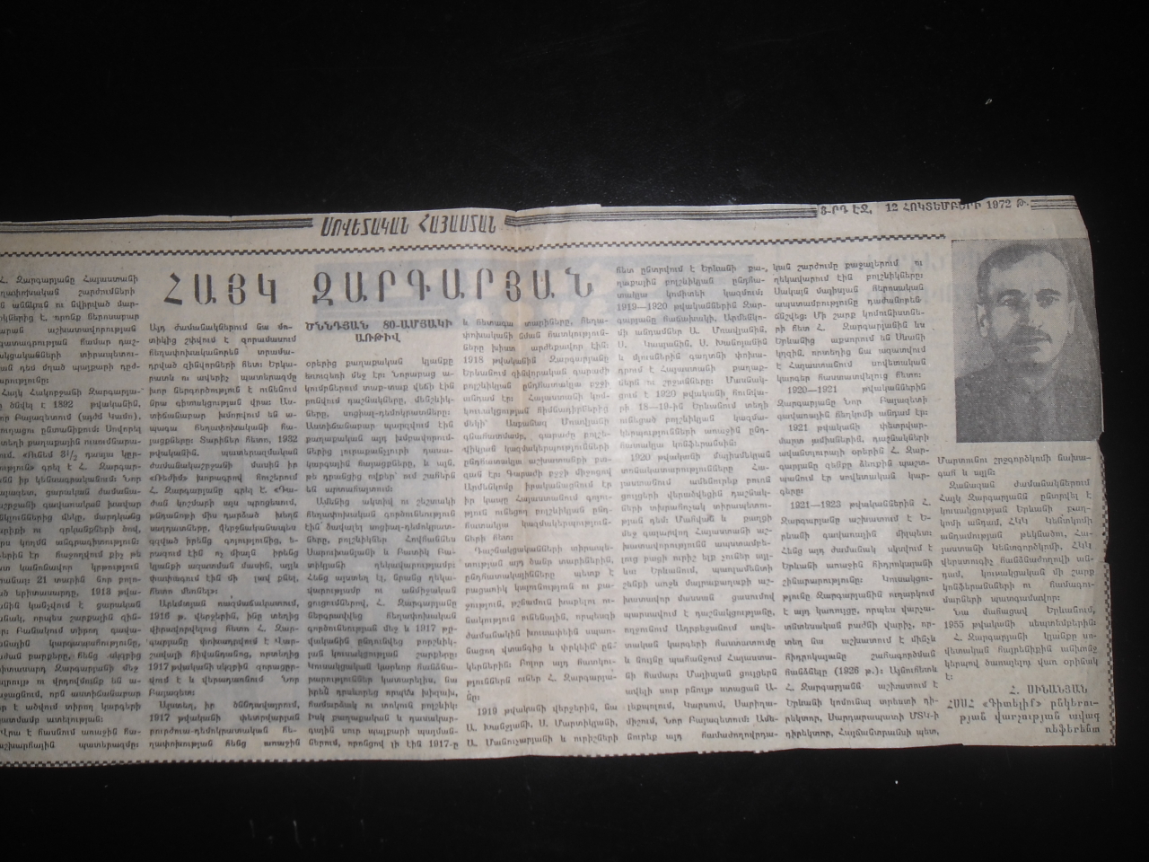 Սովետական Հայաստան ՝ Հայկ Զարգարյան ( Մայիսյան ապստամբության ակտիվ գործիչ) ծննդյան 80-ամյակի առթիվ