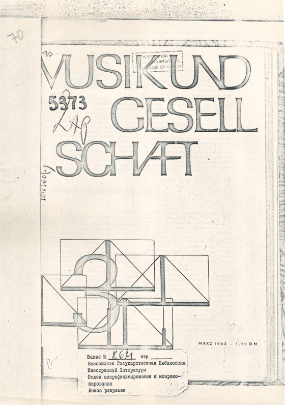 Հոդված՝ «Խաչատրյանի «Գայանեն» բեռլինյան «Muzik und Gessel Schaft» ամսագրում