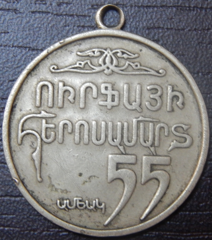 Ուրֆայի հերոսամարտ 55