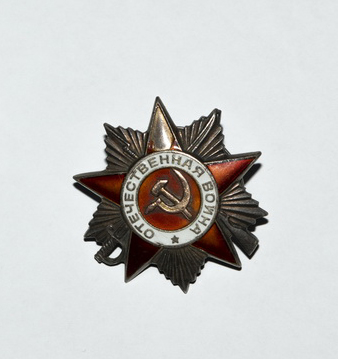 Հայրենական պատերազմի II աստիճանի շքանշան  