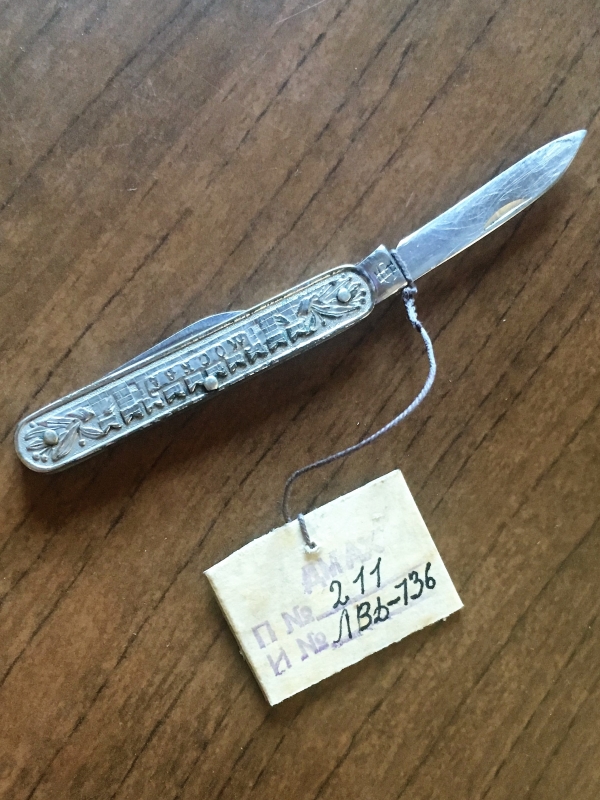 Դանակ գրպանի՝ Արամ Խաչատրյանի անձնական իրերից 