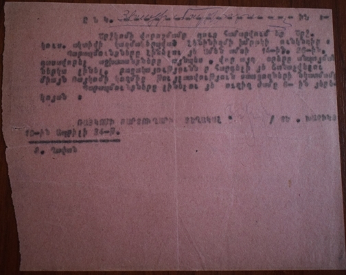 Պաշտոնական  գրություն՝   ուղղված հին բոլշևիկ Եսայի Մարտիրոսյանին