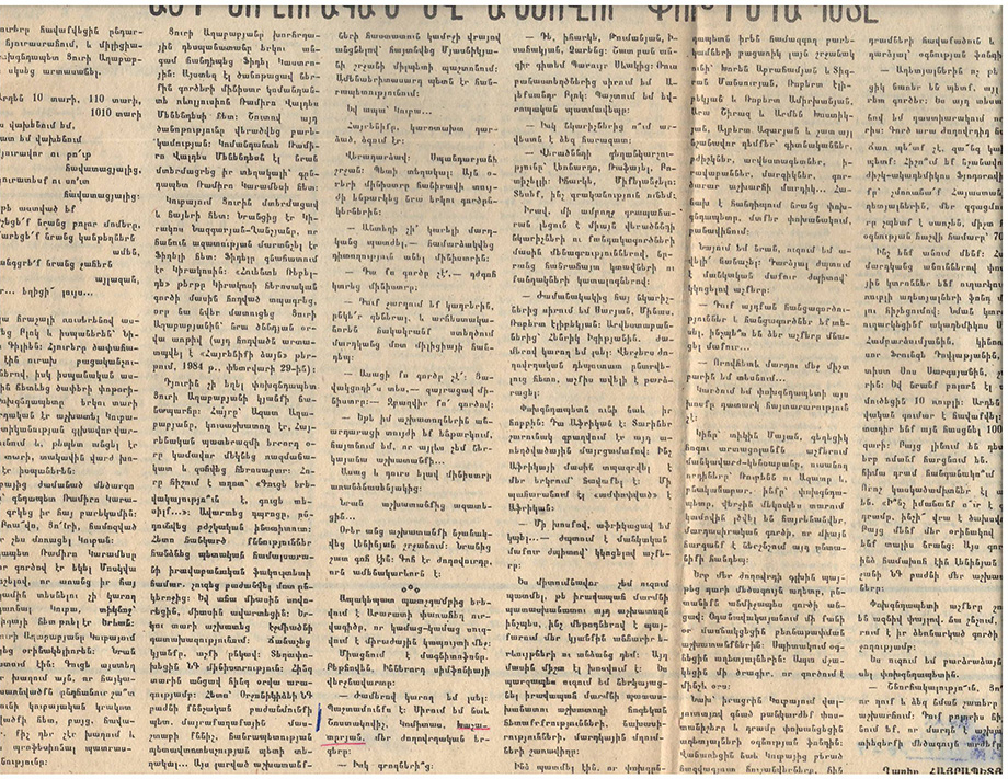 Հոդված՝ «Այց սովորական և անսովոր փոխգնդապետին» «Սովետական Հայաստան» թերթում