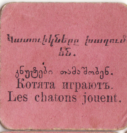 Լոտոյի խաղաքարտ (փոքր)