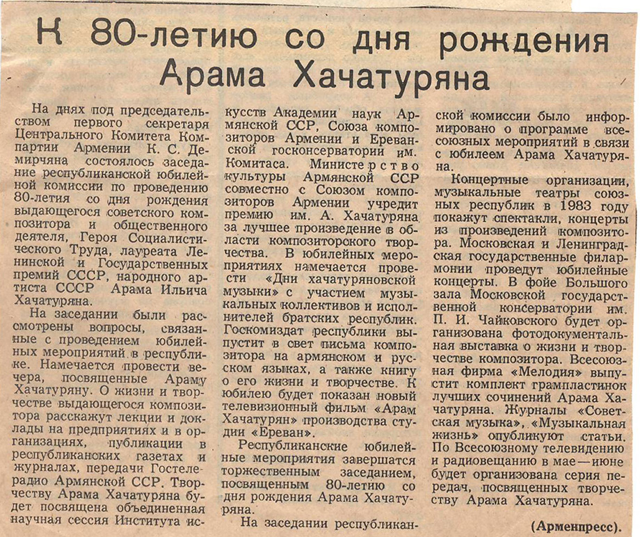 Հոդված՝ «Նվիրված է Ա.Խաչատրյանի ծննդյան 80-ամյակին» «Коммунист» թերթում