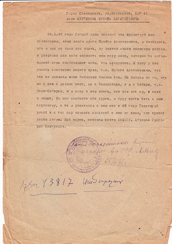 Նամակ ԽՍՀՄ հերոս Մուշեղ Հարությունյանի կնոջը՝ մարտական ընկերոջ կողմից