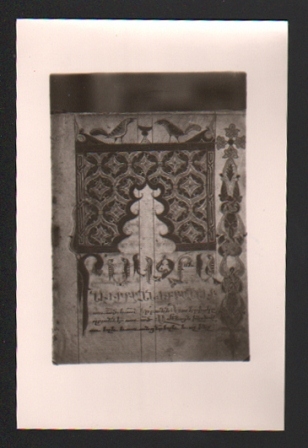 Նկարազարդ էջ Սուրբ Ամենափրկիչ վանքում պահվող ձեռագրից