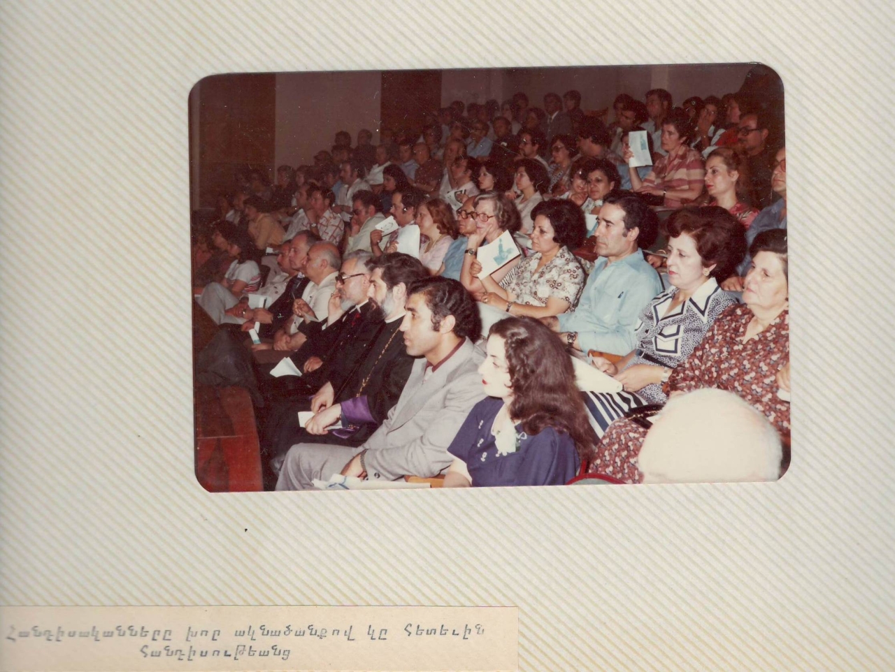 Լուսանկար՝ Սիրիայում Արամ Խաչատրյանի հիշատակին նվիրված համերգի հանդիսատեսը (համերգի լուսանկարների ալբոմից)