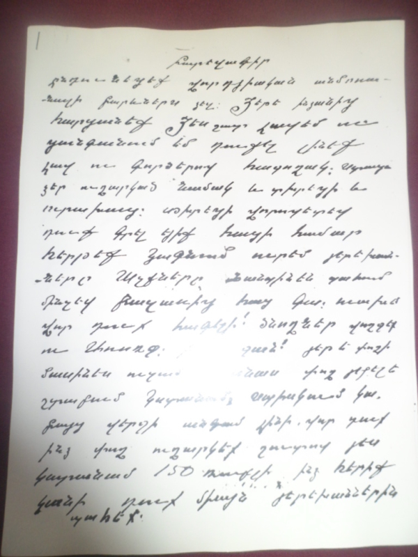  Նամակ՝ Գրիշա Արամի Չատիկյանի (Հայրենական պատերազմի մասնակից) հարաատներին