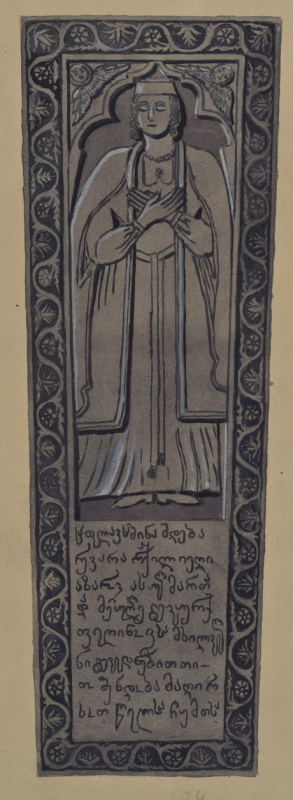 Արտանկարում Մարթա Պելինոմիի (Հովհաննես Առաքելյան-Եղազարյանի քրոջ) գերեզմանաքարի
