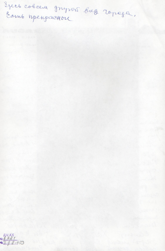 Նամակ-ձեռագիր Արամ Խաչատրյանից իր որդուն՝ Կարենին, քսերոպատճեն
