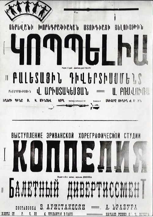 Դելիբ-«Կոպելիա» Բեմադրությունը՝ Վահրամ Արիստակեսյանի