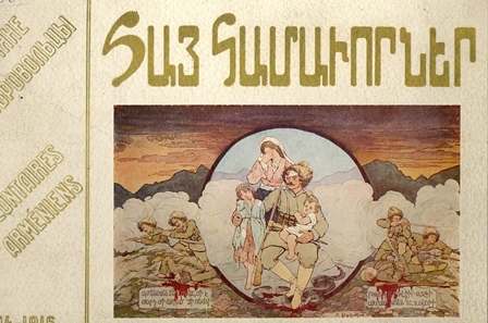 Ալբոմ «Հայ կամաւորներ 1914-1916»