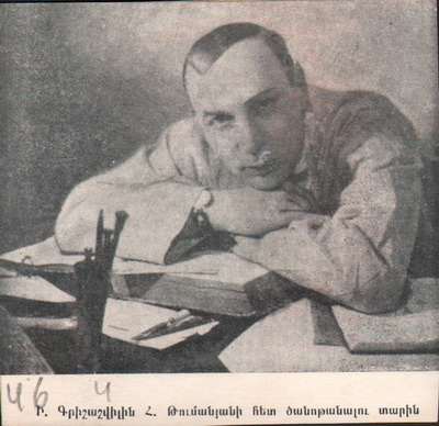 Իոսեբ Գրիշաշվիլի