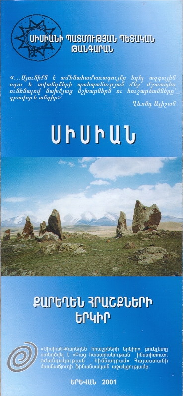 Բուկլետ