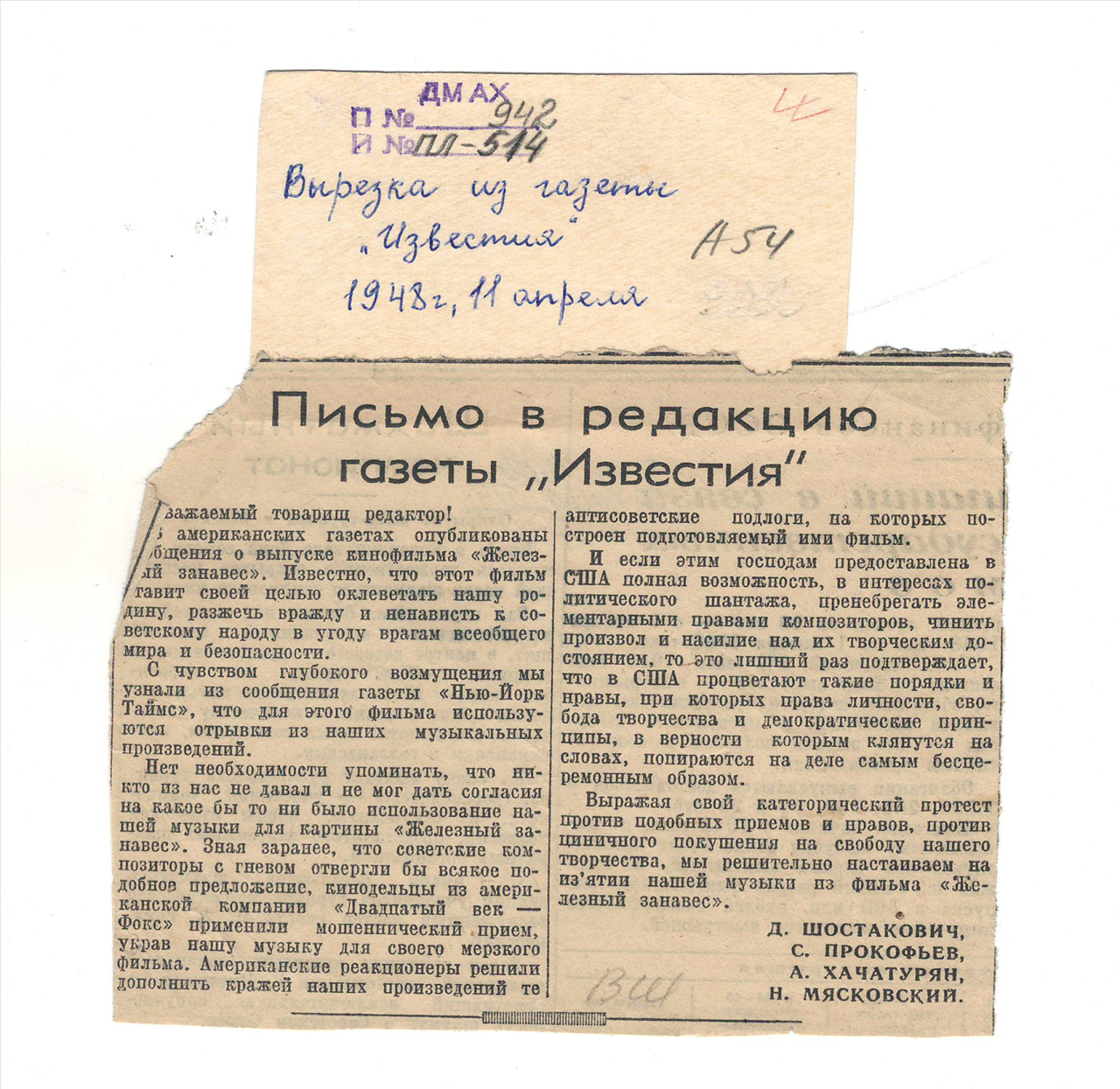 Նամակ «Известия» թերթի խմբագրությանը