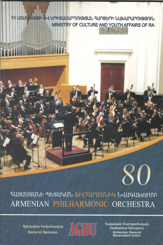 Բուկլետ՝ նվիրված Հայաստանի պետական ֆիլհարմոնիկ նվագախմբի 80- ամյակին 