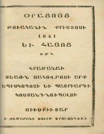 Օրացոյց թուականին Քրիստոսի 1841 և Հայոց ՌՄՂ