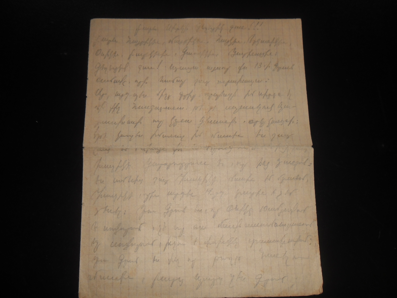 Գևորգ Աղաբեկի Քոլոզյանի ( Հայրենական պատերազմի մասնակից,Իտալիայի ազգային հերոս) նամակը կնոջը՝ Գեղեցիկին
