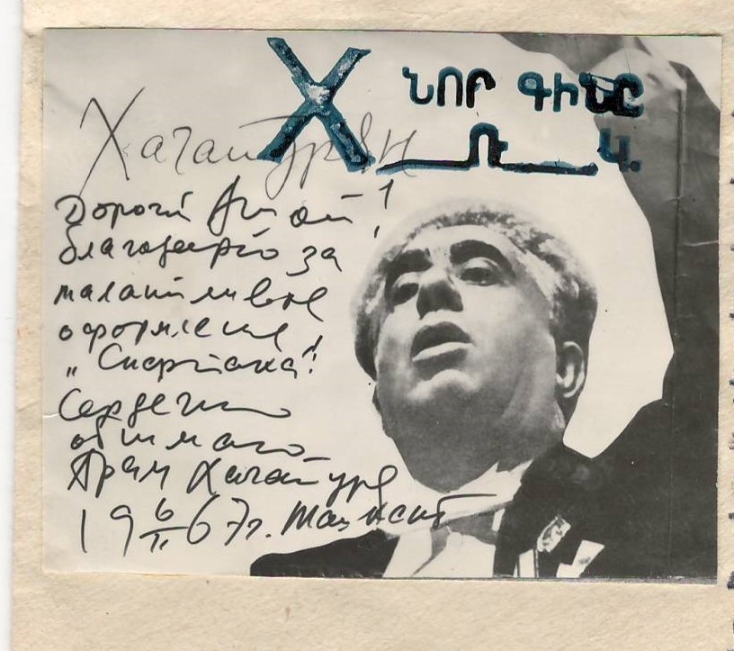 Նեգատիվ` Ա.Խաչատրյանի   ֆոտոդիմանկարի ,  ընծայագրով ` Աշոտ Միրզոյանին (Ա.Խաչատրյանի «Սպարտակ» բալետի երևանյան բեմադրության նկարիչ):
