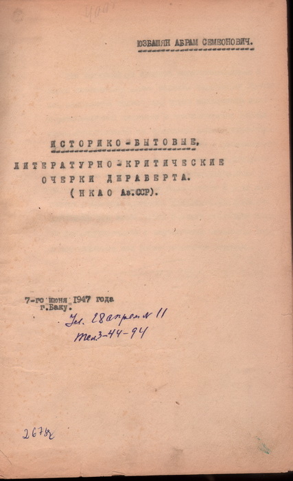 «Ջրաբերդ. պատմա-կենցաղային, գրական-քննադատական ակնարկ»