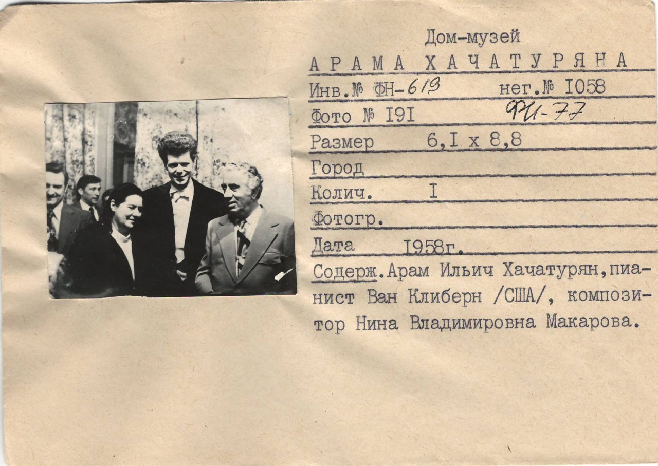 Նեգատիվ՝ լուսանկարի. Ա.Խաչատրյանը կնոջ՝ Ն.Մակարովայի և ամերիկացի դաշնակահար Վ.Կլայբերնի հետ 