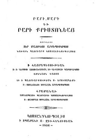 Բարի մարդ եւ բարի քրիստոնեայ