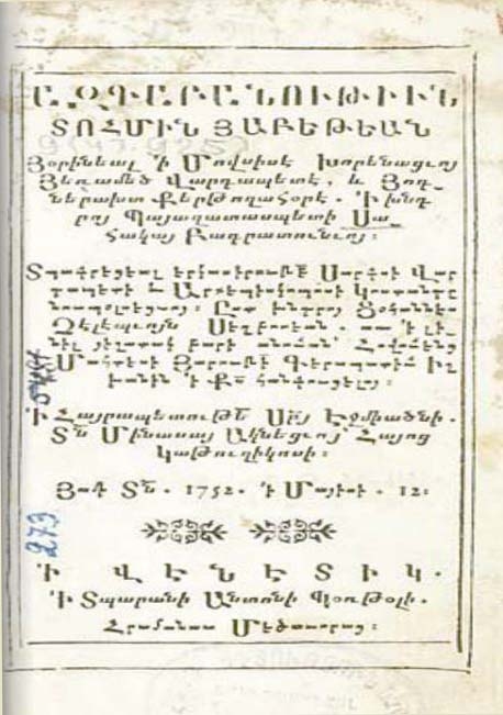 Պատմութիւն հայոց (1752) 