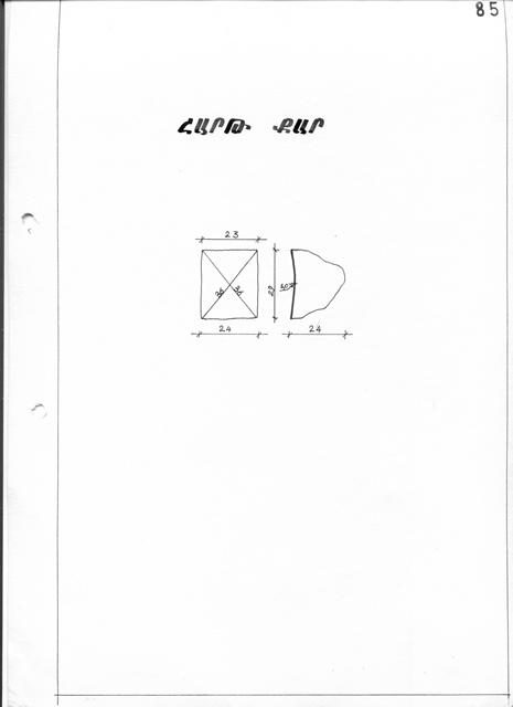 Չափագրություն