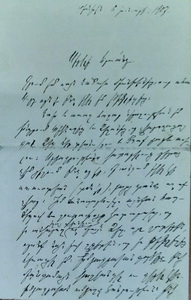 Խաչիկ Սամվելյանի նամակը