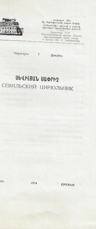 Ռոսինի «Սևիլյան սափրիչ» դիրիժոր՝ Գերման Տերտերյան