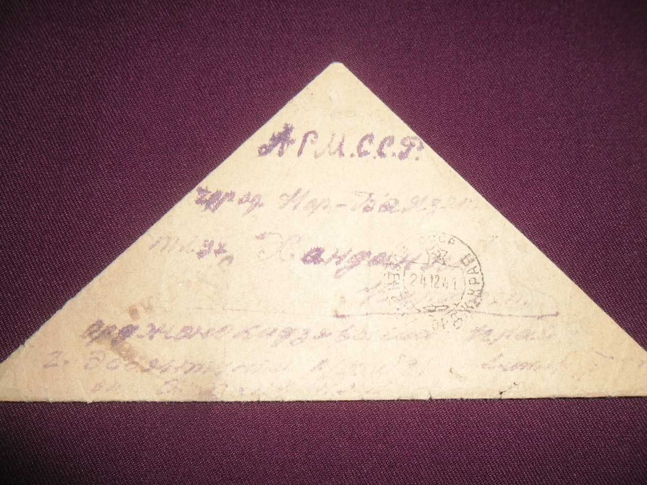 Նամակ եռածալ՝ Օնիկ (Հովհաննես) Կարապետի Խանդանյանից (Հայրենական պատերազմի մասնակից) հարազատներին