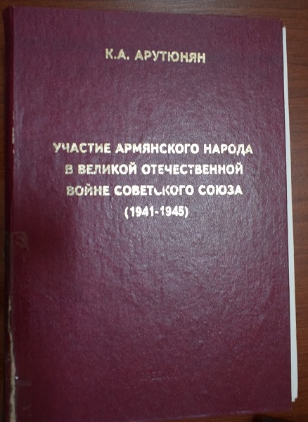 Участие армянского народа в Великой Отечественной войне Советского Союза (1944-1945 гг.)