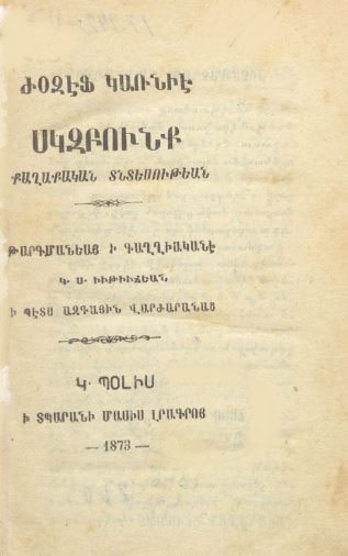 Սկզբունք քաղաքական տնտեսութեան