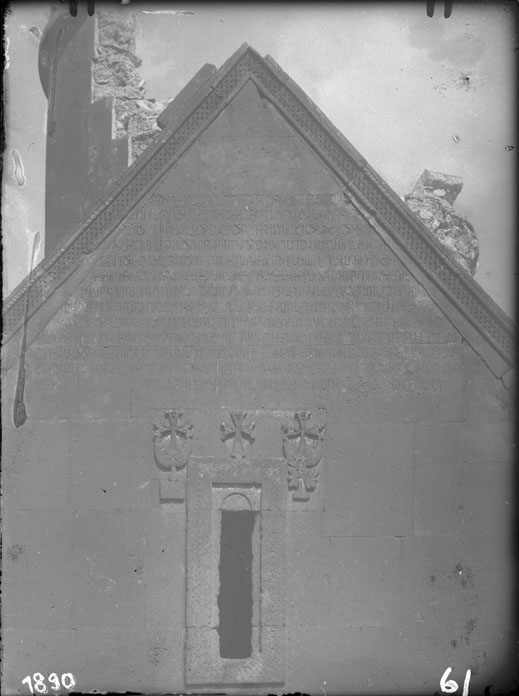Արձանագրություն Հոռոմոսի վանքի Սուրբ Գևորգ եկեղեցու արևմտյան ճակատին