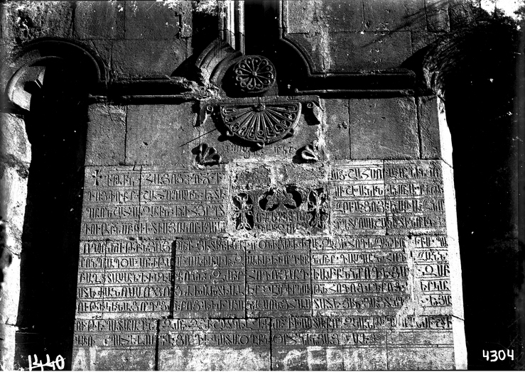Արձանագրություն Հաղարծնի վանքի Սուրբ Ստեփանոս եկեղեցու պատին