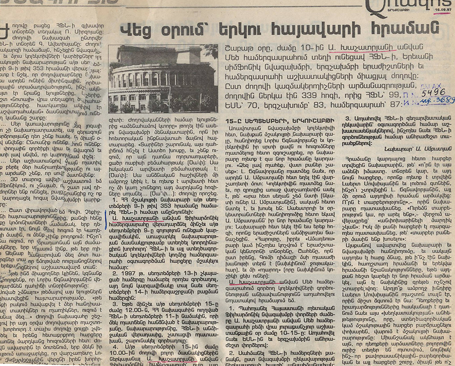 Հոդված՝ «Վեց օրում հայավարի հրաման» «Առավոտ» թերթում