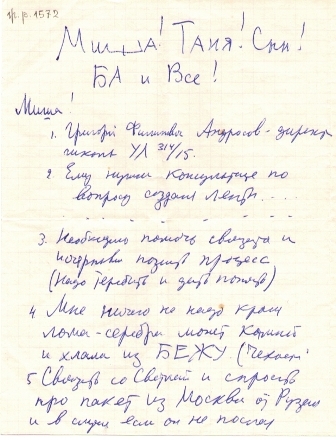 Ս. Փարաջանովի նամակը ընկերներին