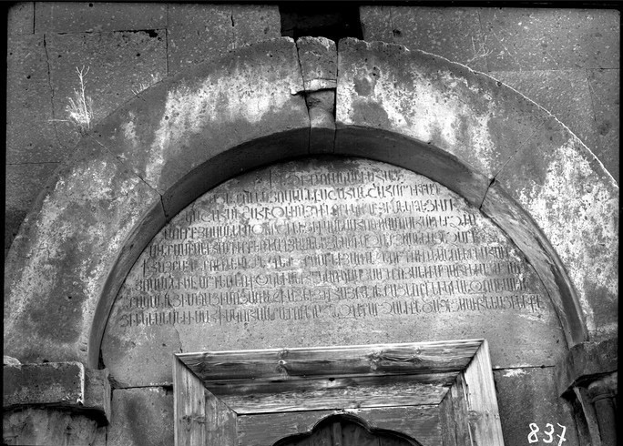 Հոռոմոսի վանքի Սուրբ Հովհաննես եկեղեցու գավթի արևմտյան մուտքի բարավորը