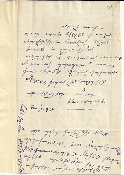 Նամակներ՝ վերաբերող 20-րդ դարասկզբի  Զանգեզուրի գոյամարտին
